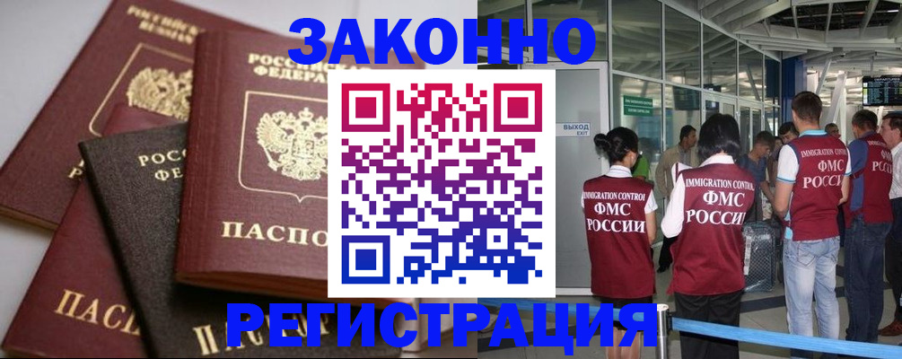 купить прописку в Луховицах