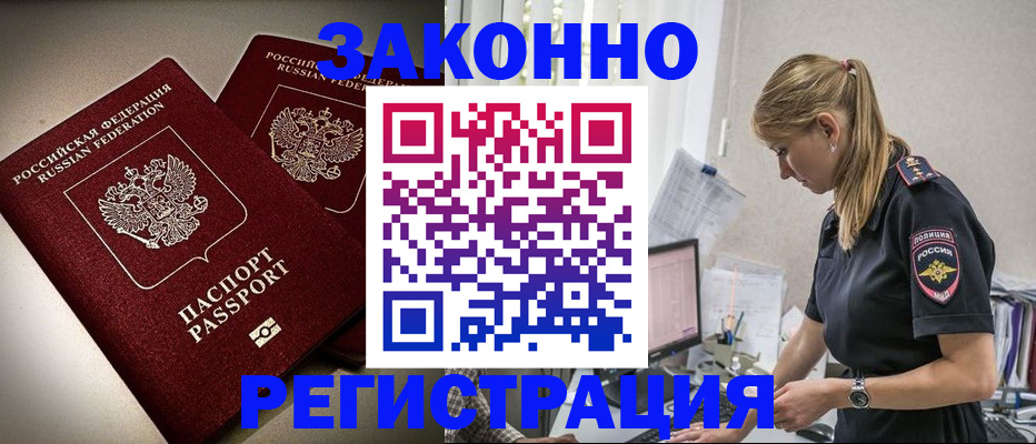 прописка для школы в Луховицах