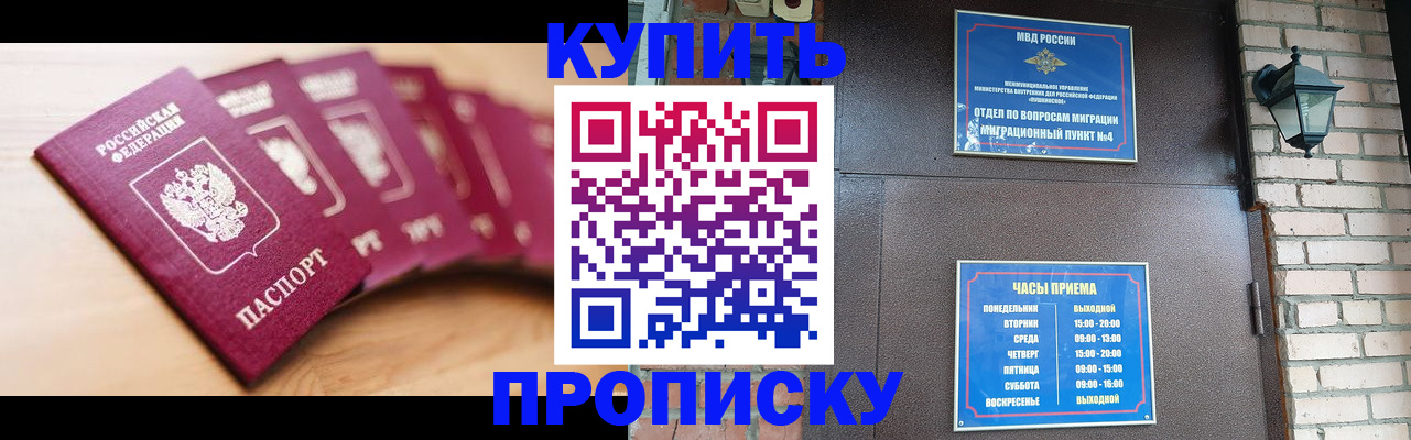 прописка для работы в Луховицах